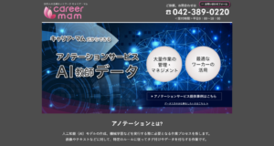 株式会社キャリア・マム