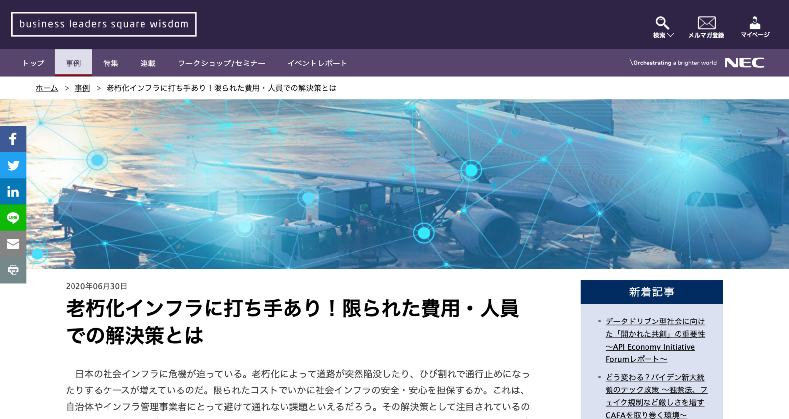 静岡県藤枝市：AIによる道路の劣化具合の自動診断