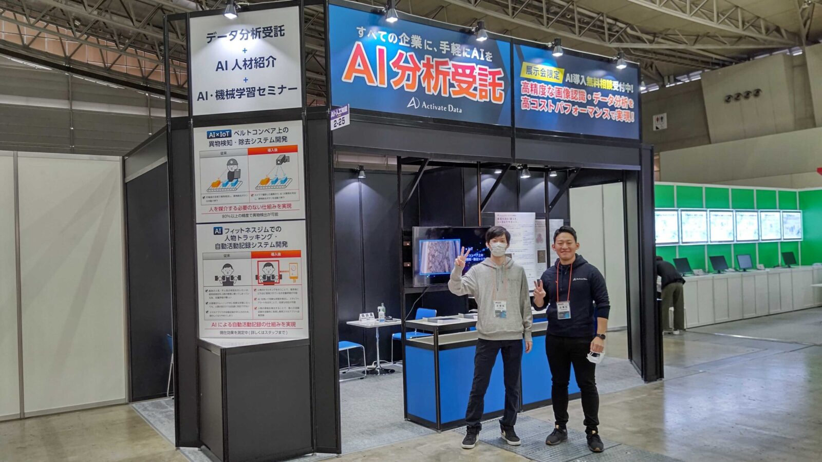 Expo出展時の写真