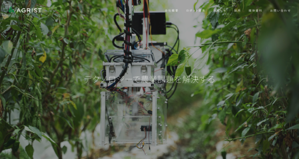 農業所得の向上を目指す（AGRIST）