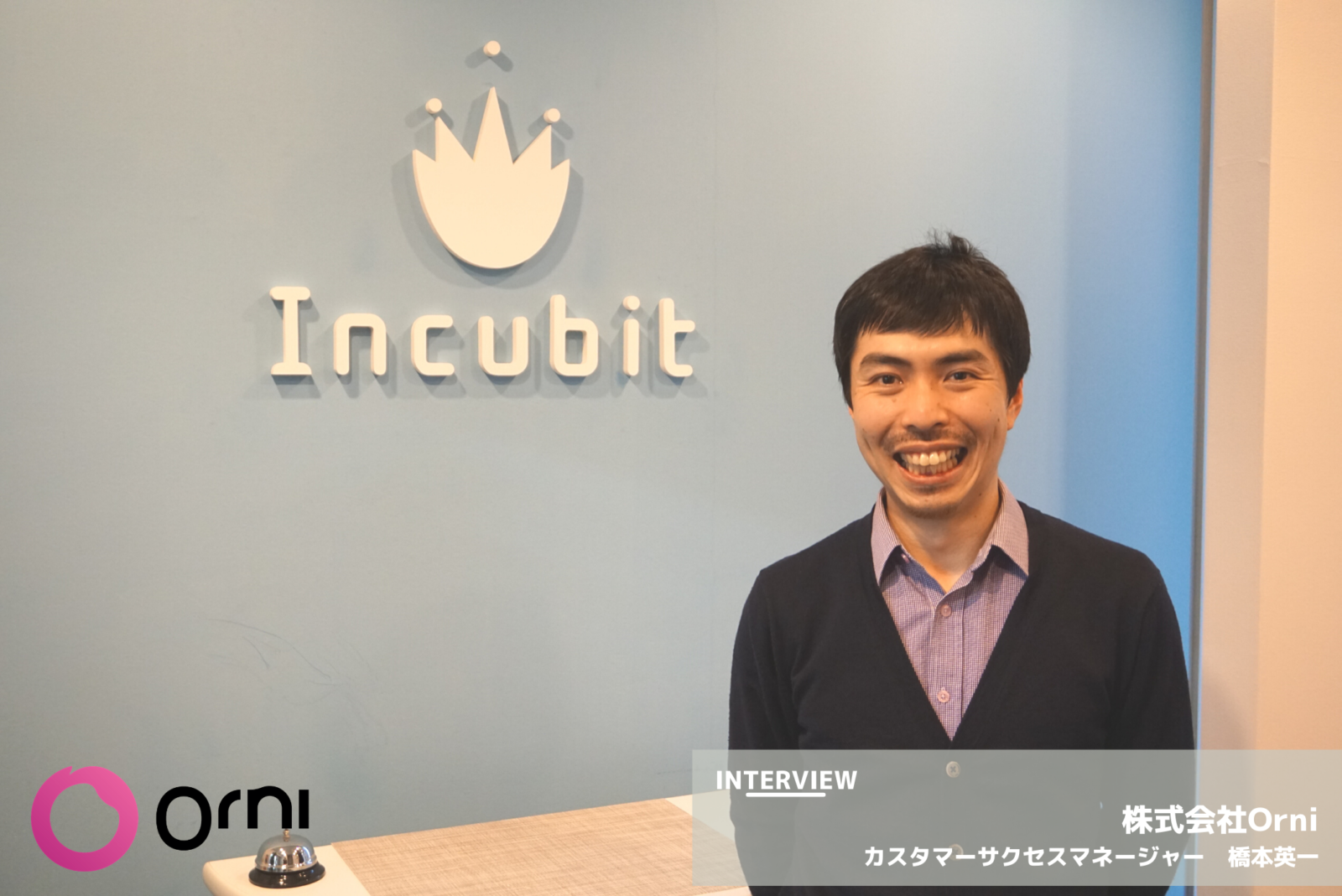 【INTERVIEW】チームでのアノテーション効率を最大化するアノテーションツールAnnoStation