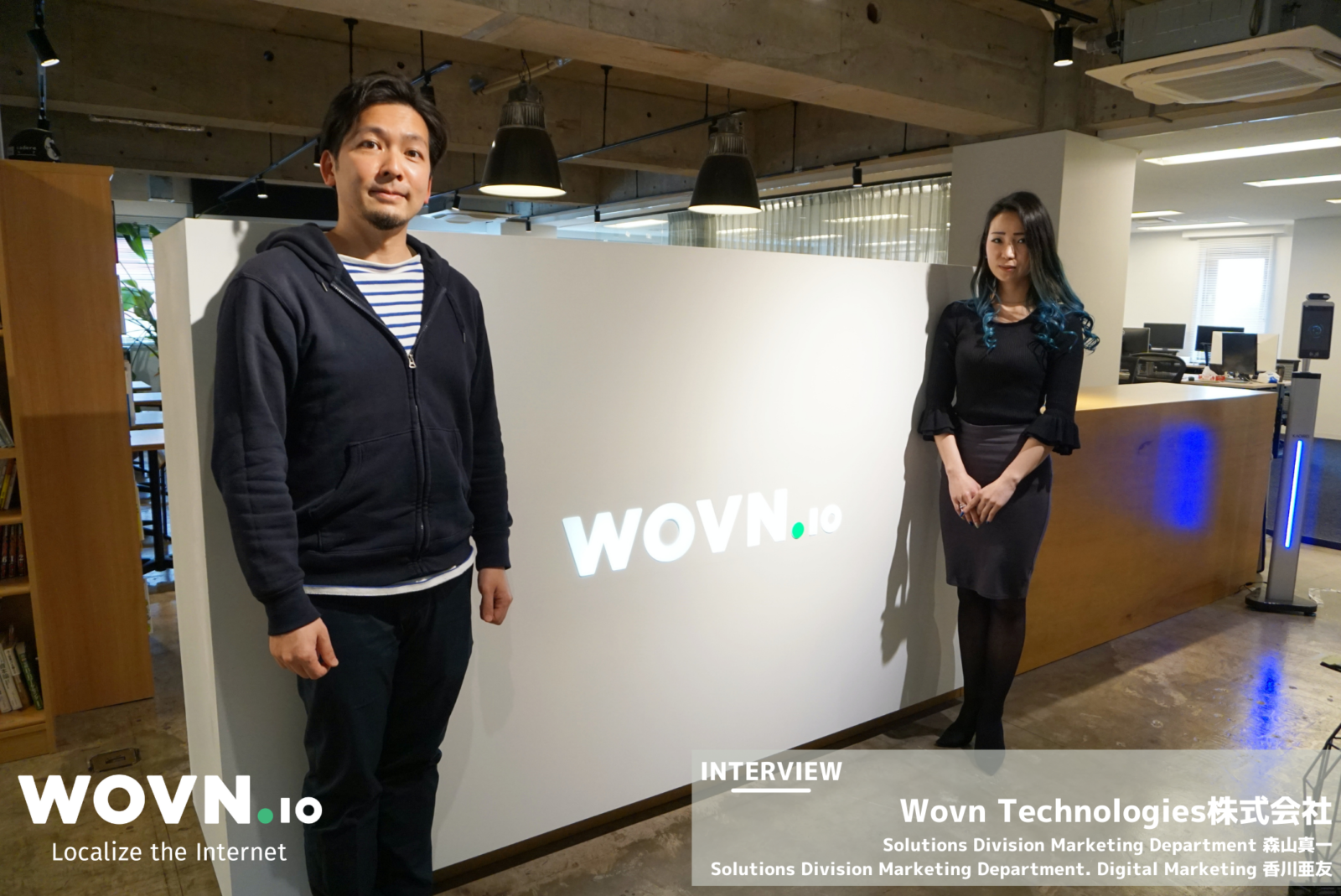 【INTERVIEW】Web サイトの多言語化をカンタンに実現する WOVN.io