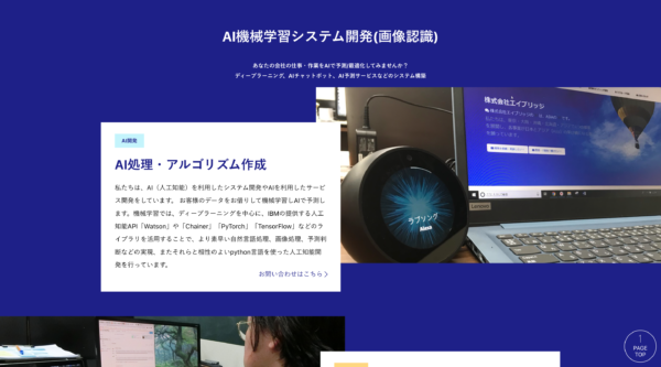 株式会社エイブリッジ