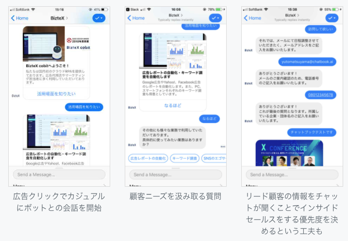 ChatBook導入事例