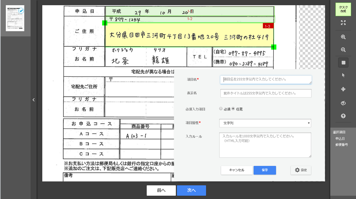 LAQOOT管理ツール