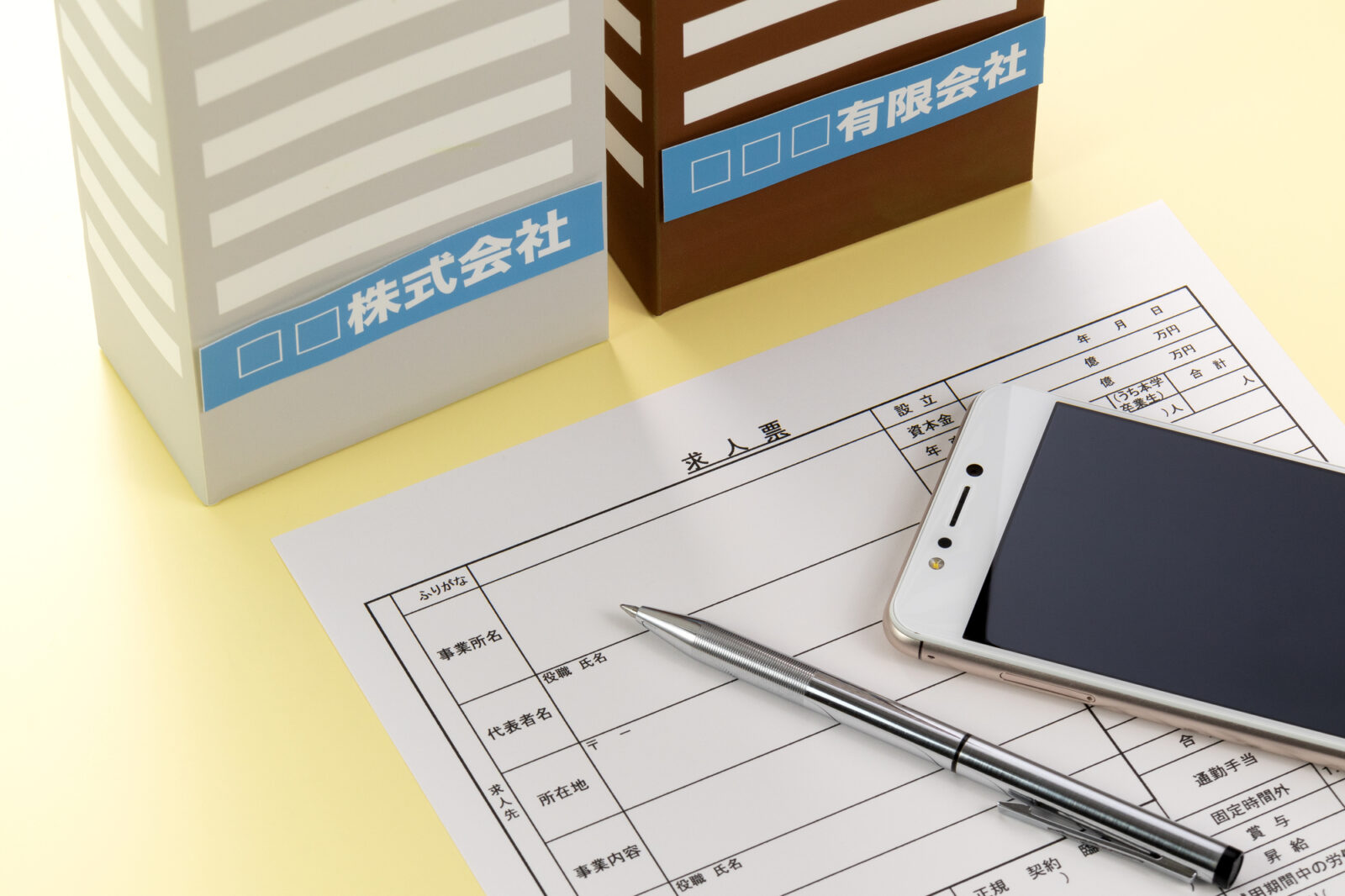 人材派遣業界の業務内容