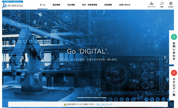 YEデジタル