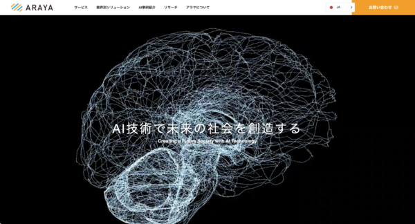 株式会社アラヤ