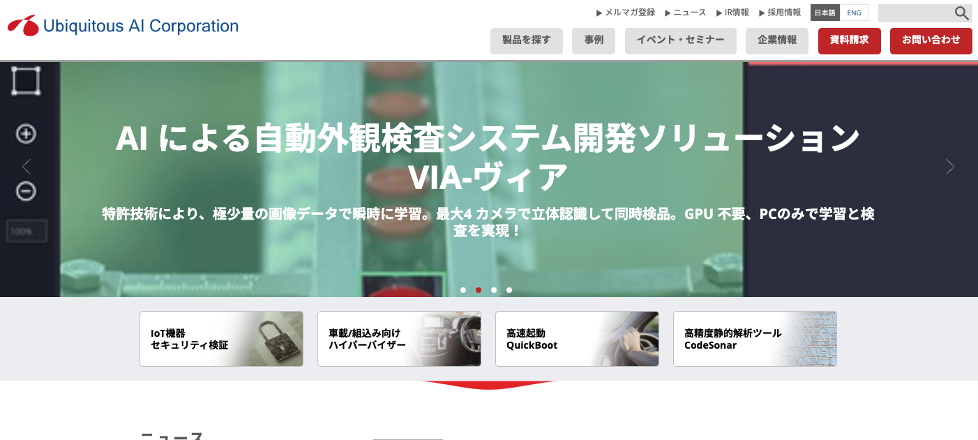 株式会社ユビキタスAIコーポレーション