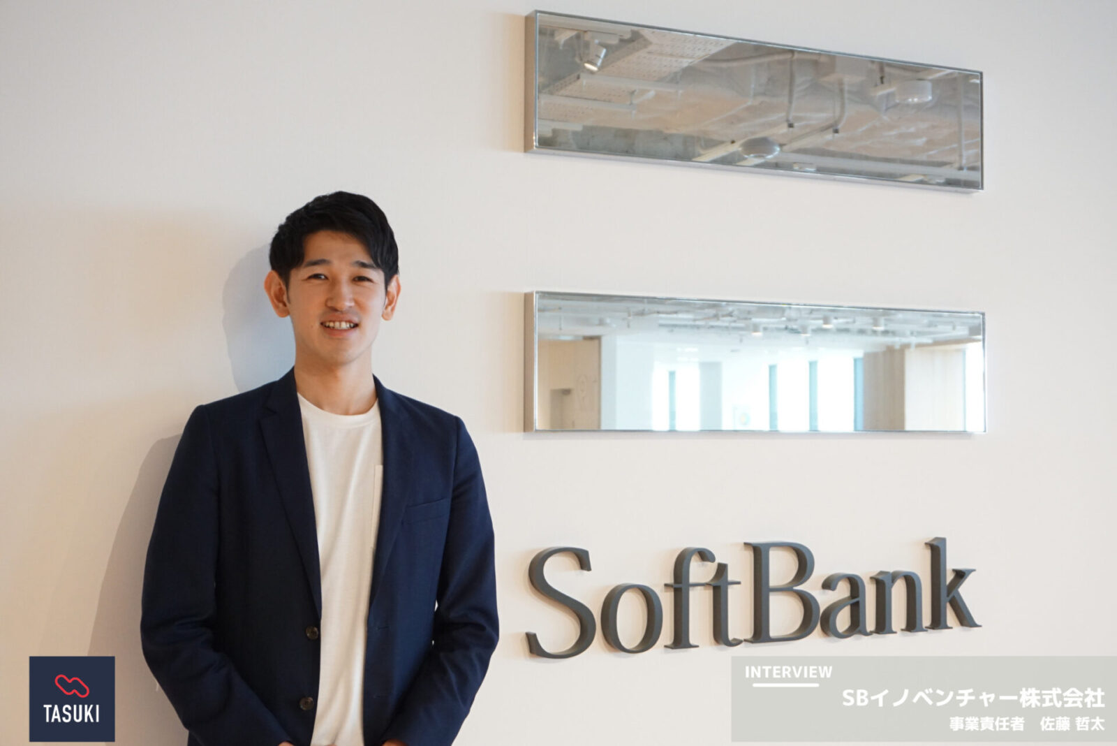 TASUKI事業責任者の佐藤さん