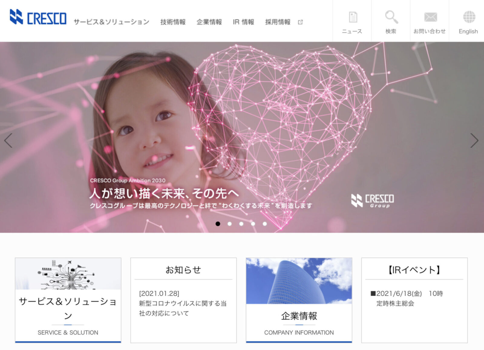 株式会社クレスコ