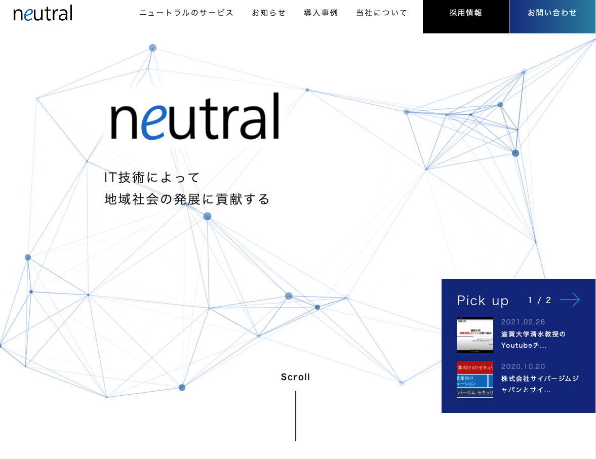 ニュートラル株式会社