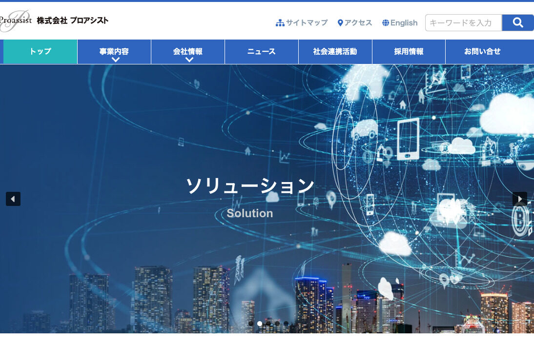 株式会社プロアシスト