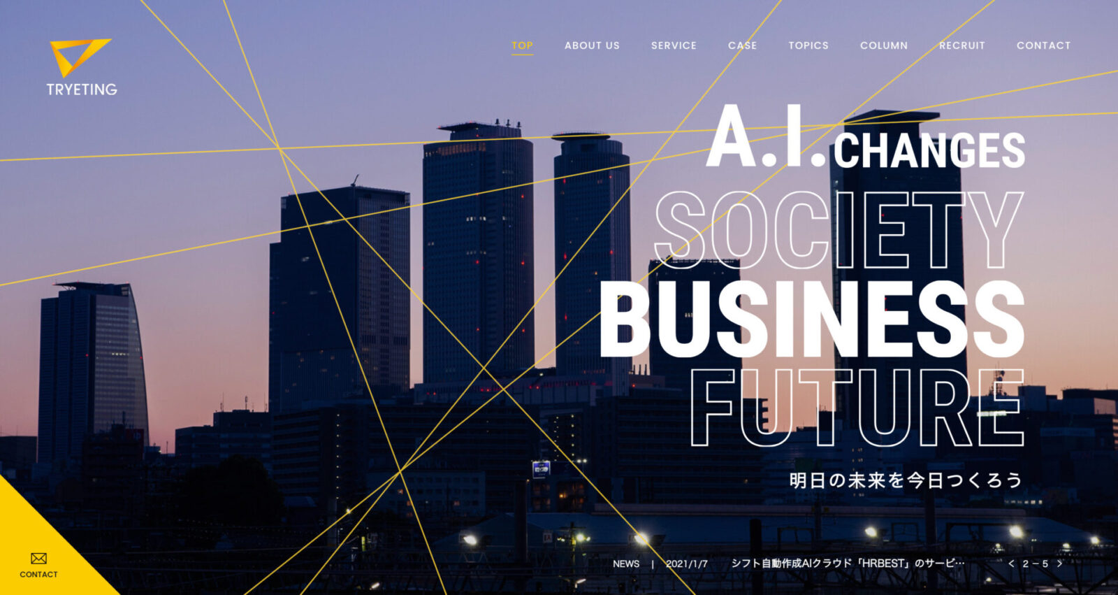 株式会社トライエッティング