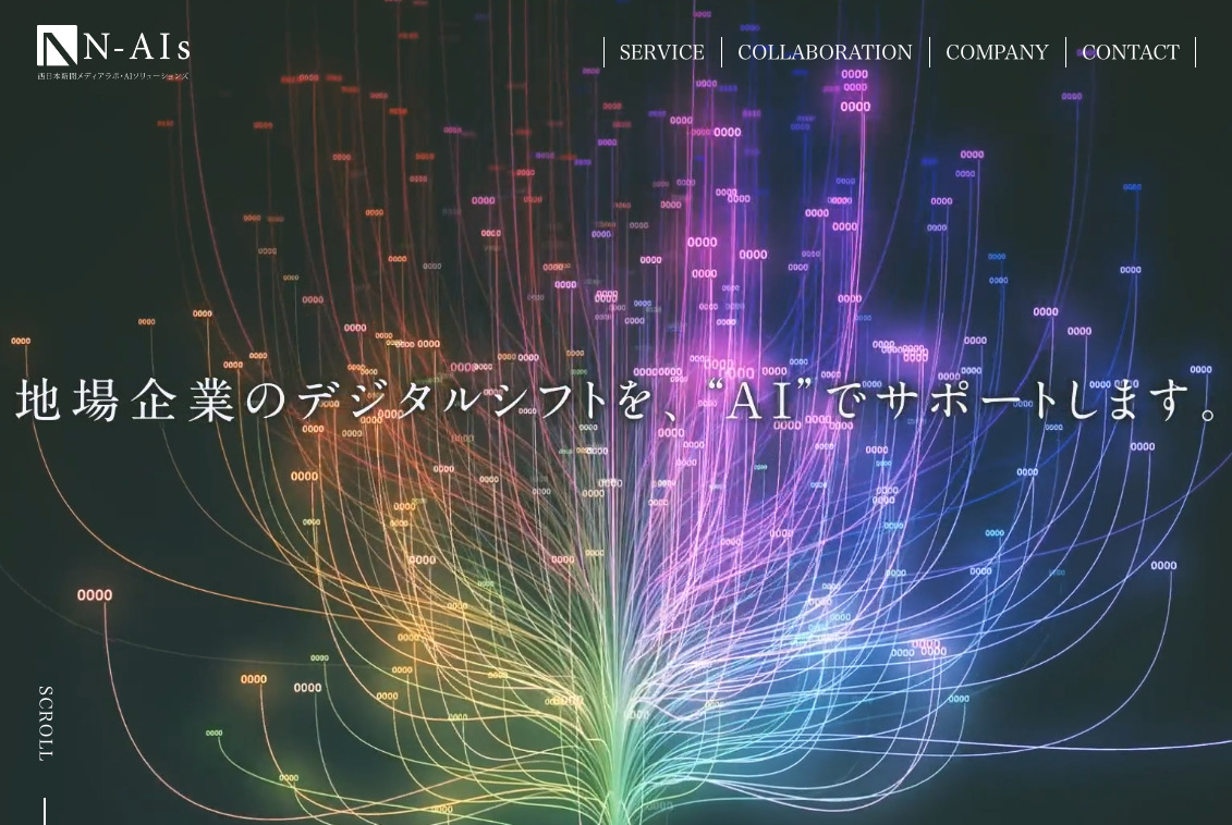 株式会社西日本新聞メディアラボ・AIソリューションズ