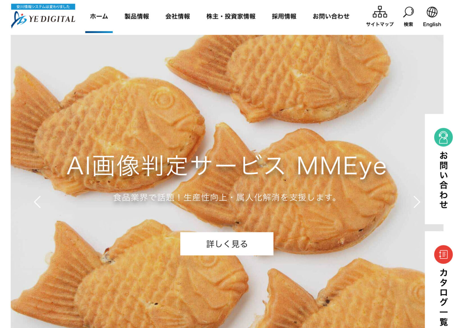 株式会社YE DEGITAL