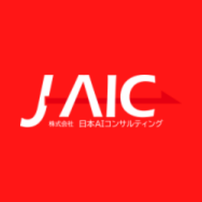 ＡＩ導入コンサルティング