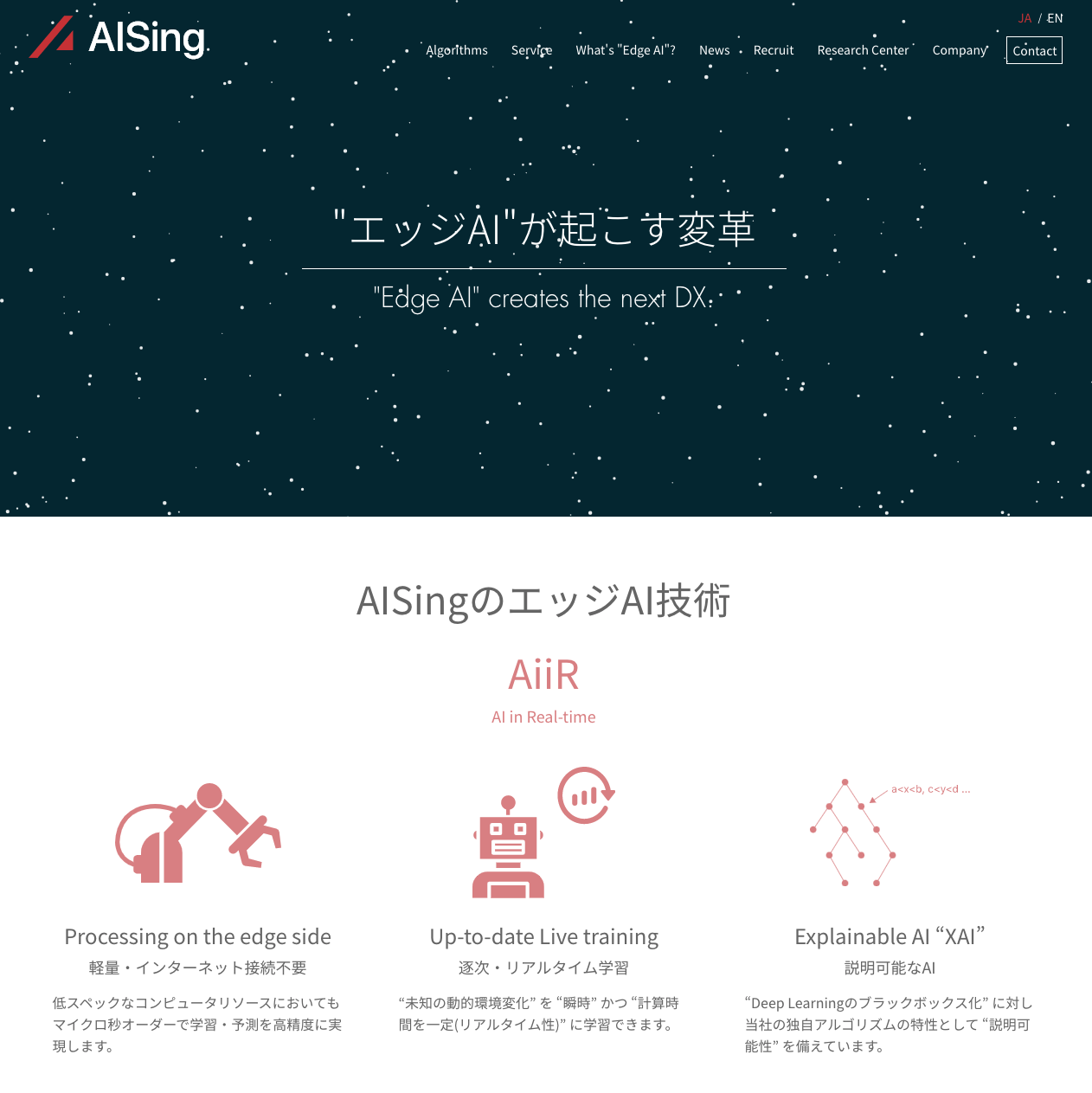 株式会社エイシング