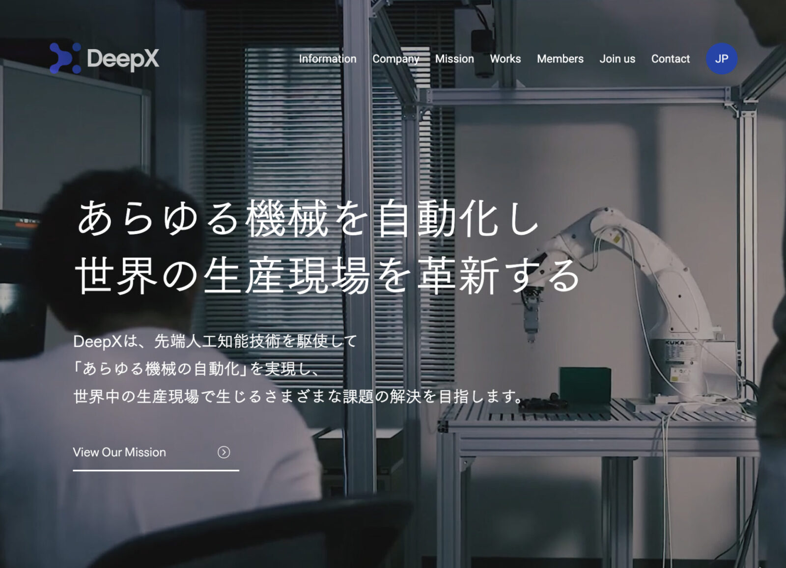 株式会社DeepX