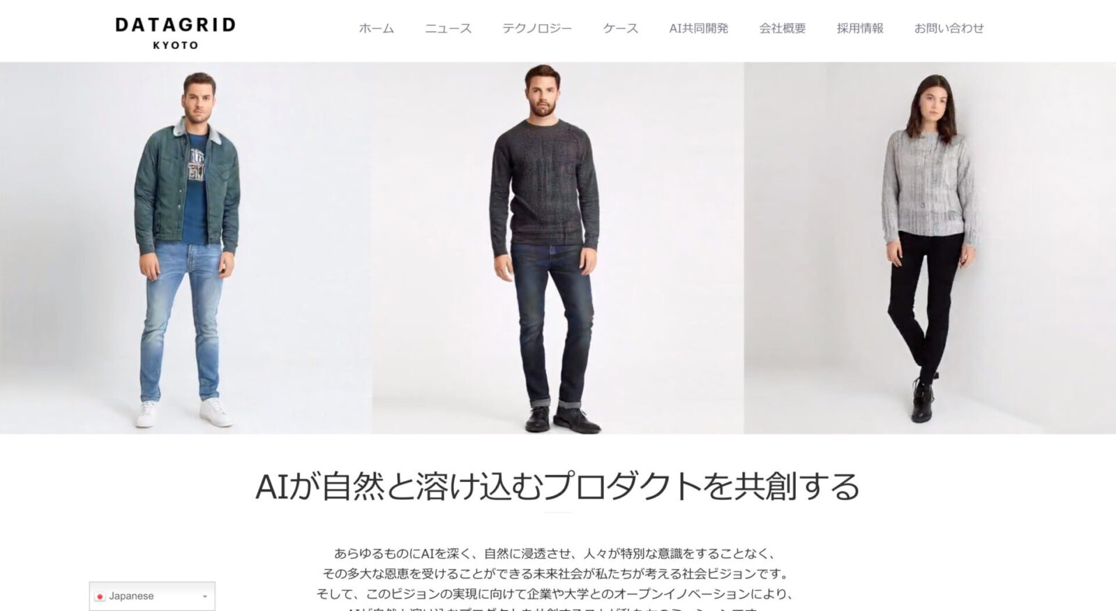 株式会社データグリッド