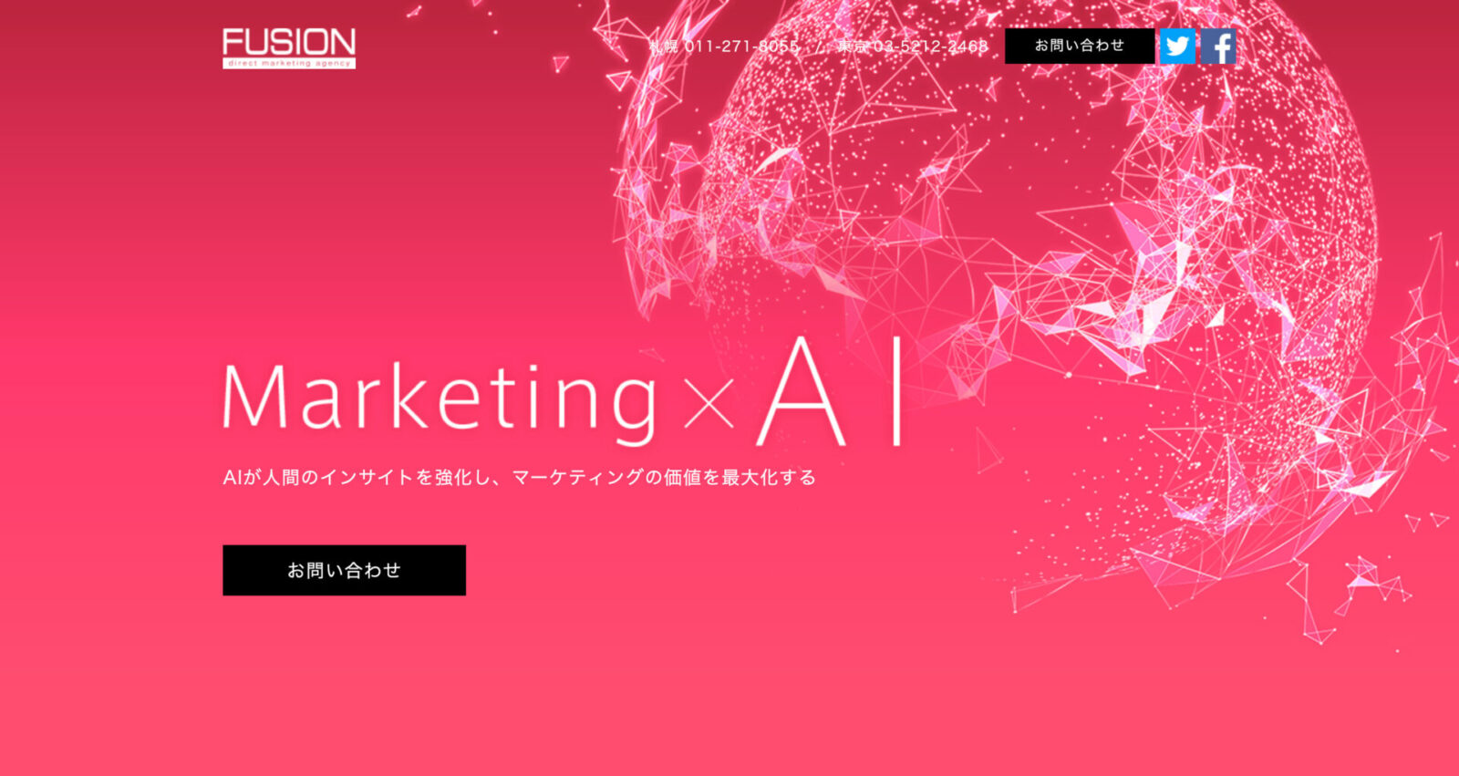 フュージョン株式会社