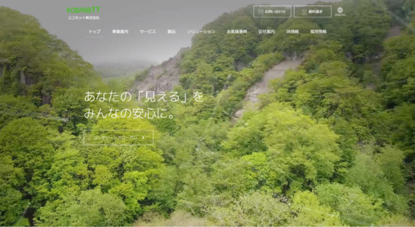エコモット