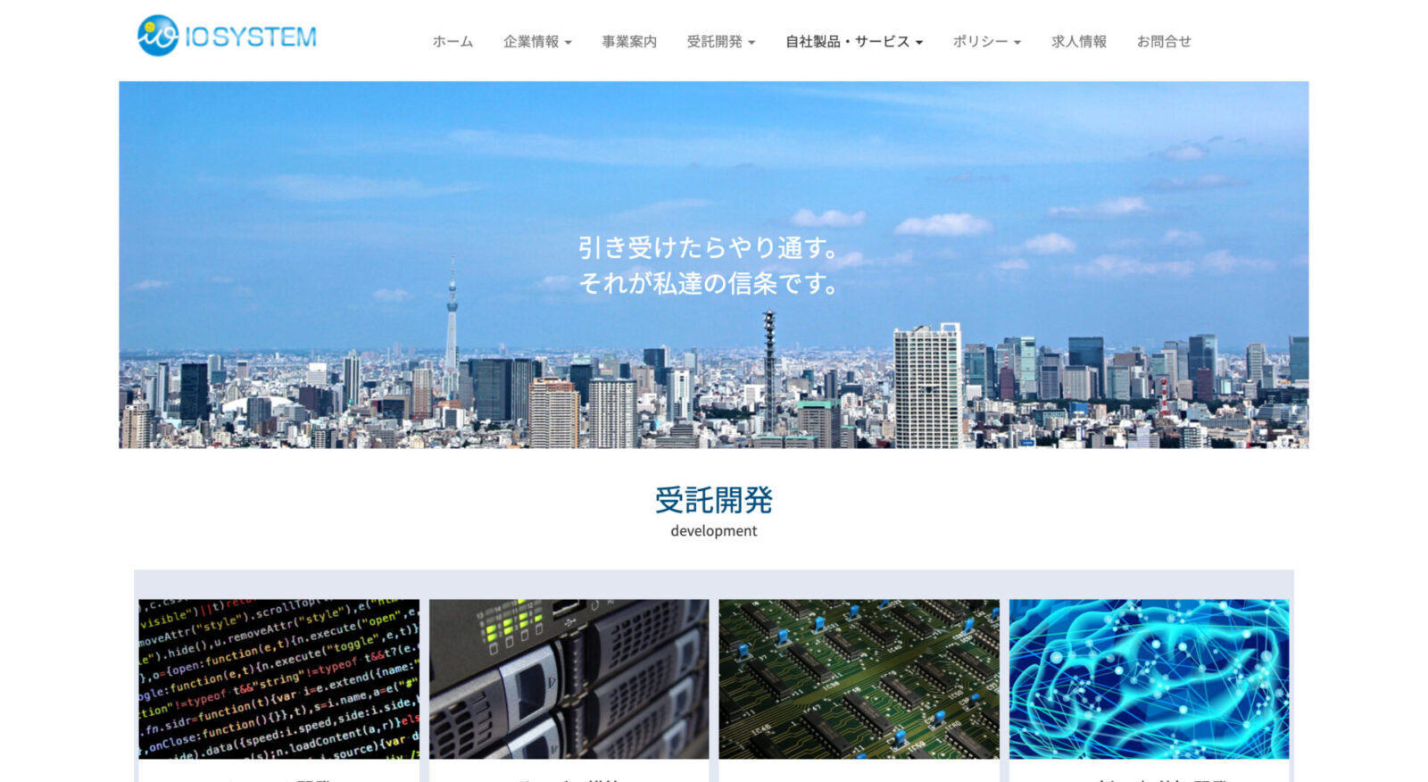 アイ・オーシステム株式会社