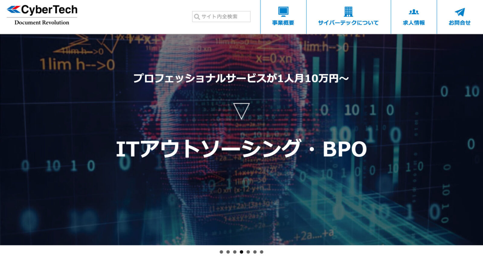 株式会社サイバーテック