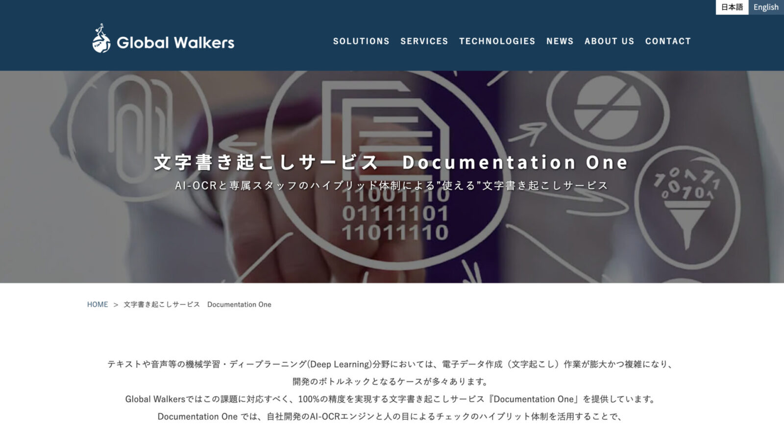 グローバルウォーカーズ株式会社