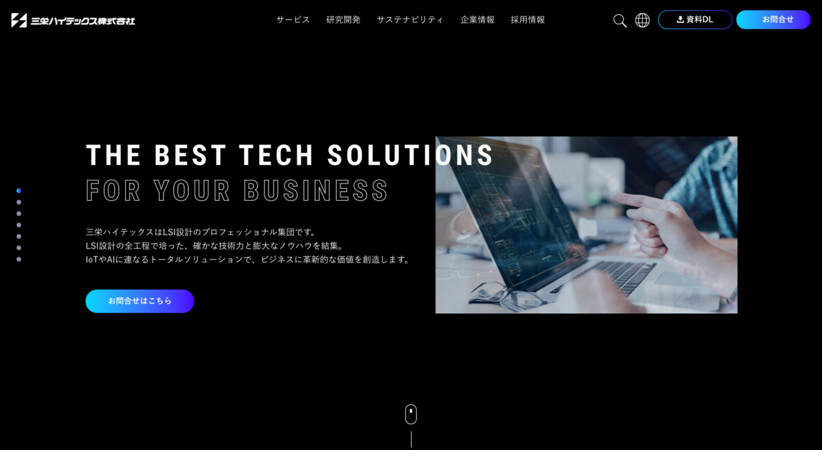 三栄ハイテックス株式会社