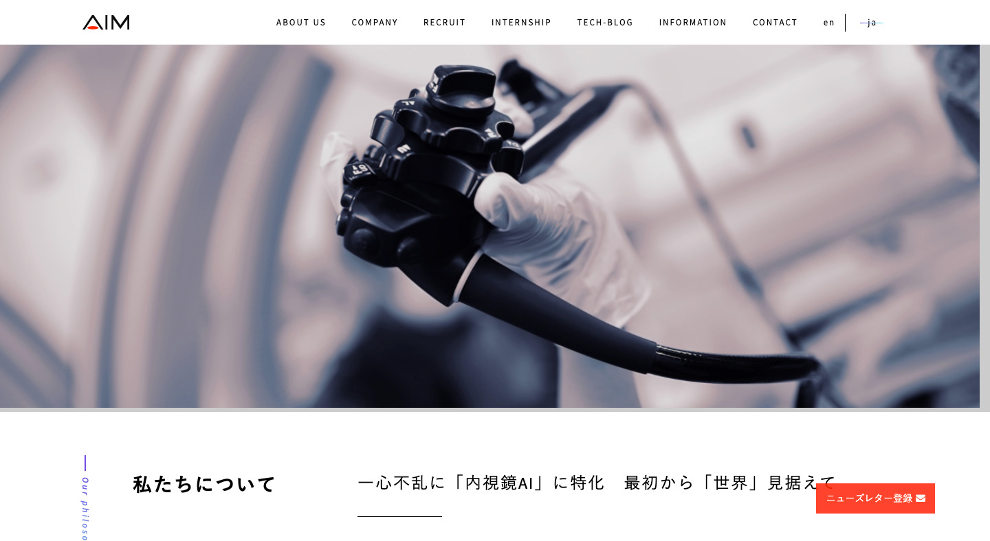 株式会社AIメディカルサービス