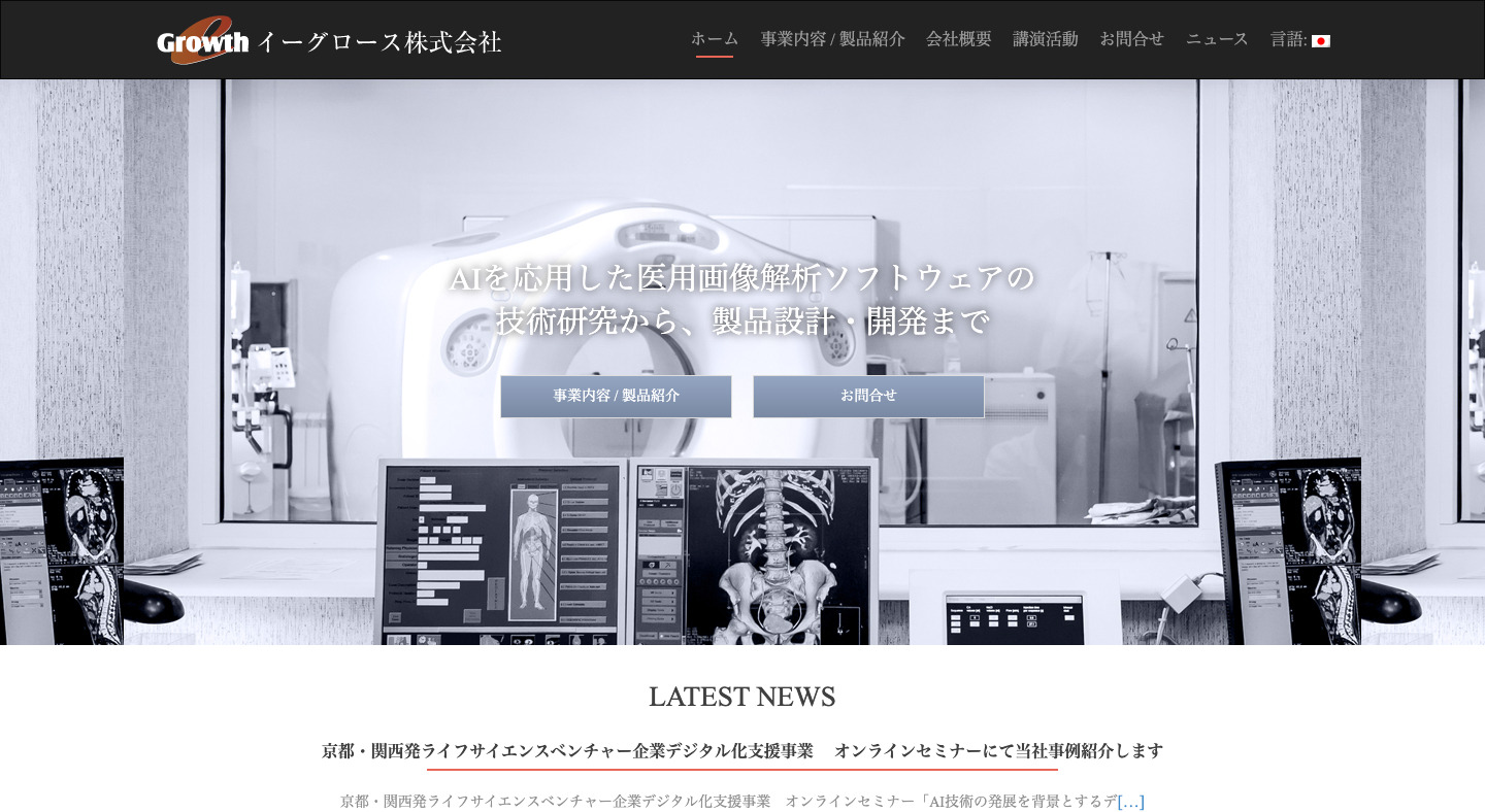 イーグロース株式会社