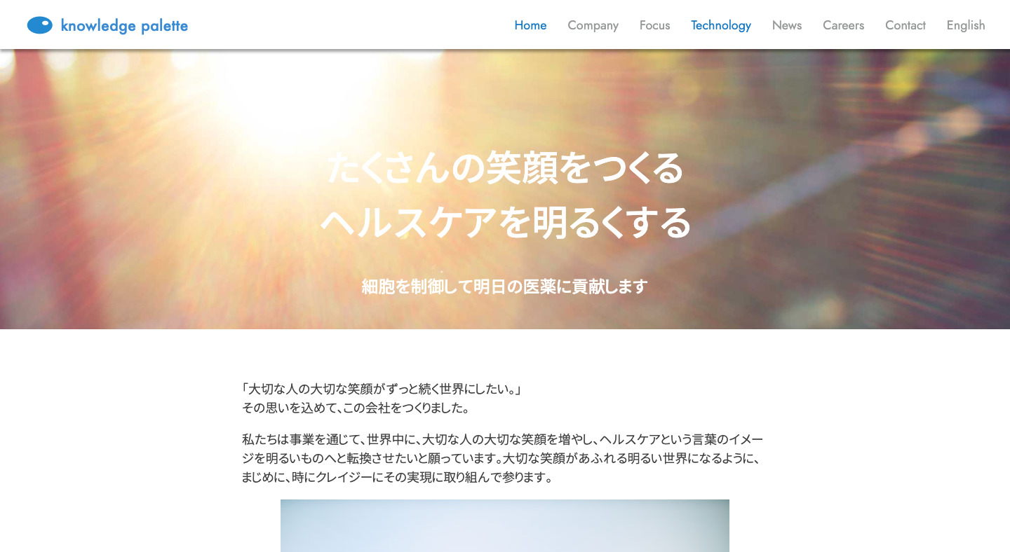 株式会社ナレッジパレット