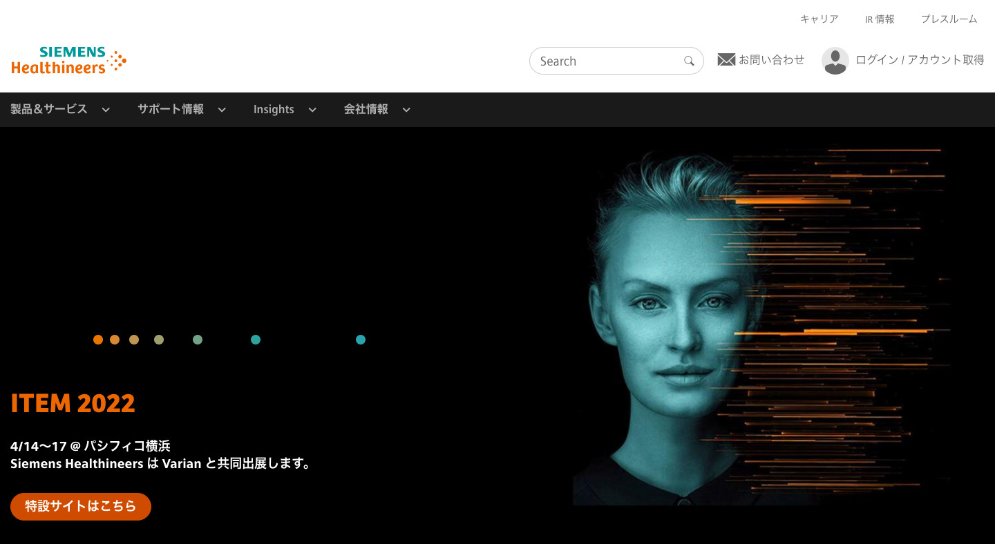 シーメンスヘルスケア株式会社