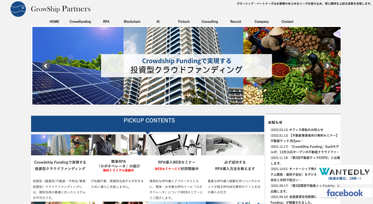 グローシップ・パートナーズ株式会社