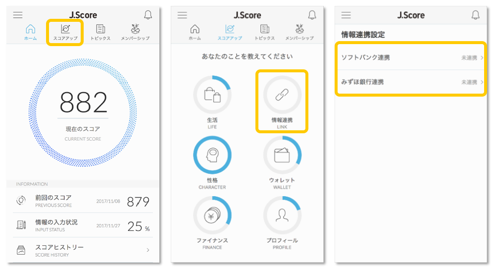 AIによる与信審査（株式会社J.Score）