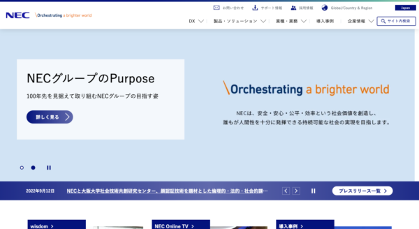 自治体で連携してAIチャットボットを育てる取り組み（NEC／地方公共団体・自治体）