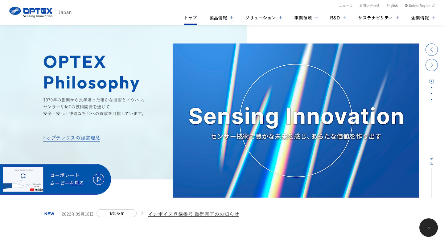 駐車場の空きをセンサーとAIで管理（オプテックス／徳島県／ソフトバンク）