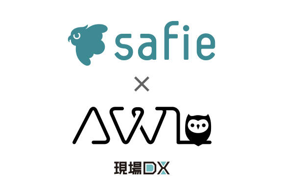 セーフィーとAWL、エッジAI解析プラットフォームの開発に向けて資本業務提携を締結