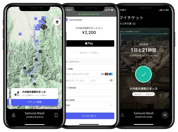 電子周遊券と地域観光情報の提供（会津若松市）