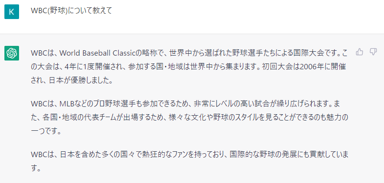 質問に対する返答（情報収集）