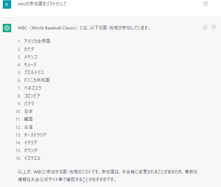 リストや表の作成