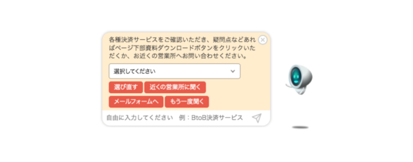 問い合わせを行う際には、サイト内ナビゲーション内にて案内