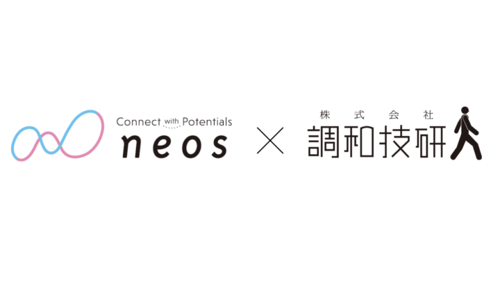 北大発のAIベンチャー調和技研、テクミラHD／ネオスと提携して「ChatGPT」の研究開発を加速へ