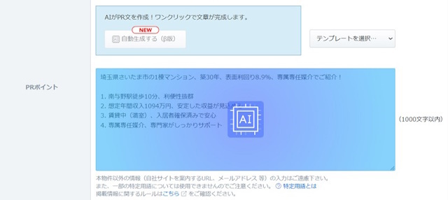 PR作成やカスタマー対応の自動化（ファーストロジック） https://japan.cnet.com/article/35205779/