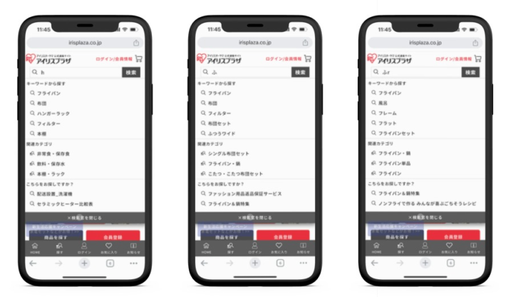 「ユニサーチ」導入後の「アイリスプラザ」における検索サジェスト例