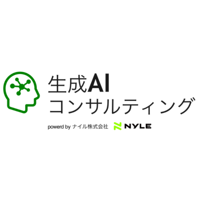 生成AIコンサルティング