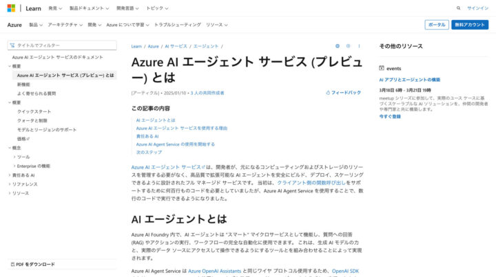 Azure AI Agent Service