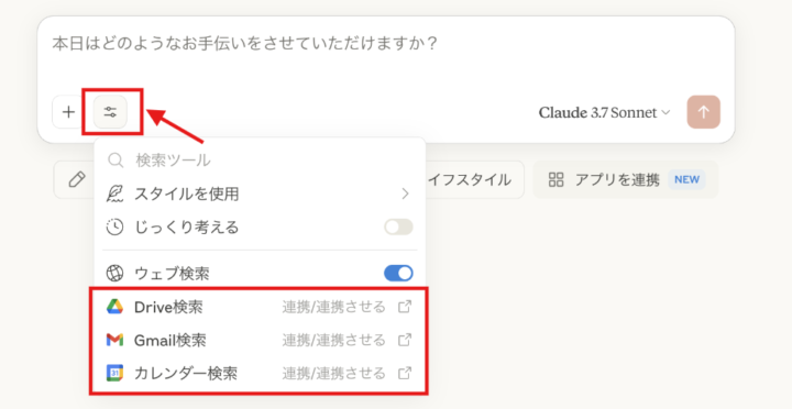 Google Workspaceの使い方