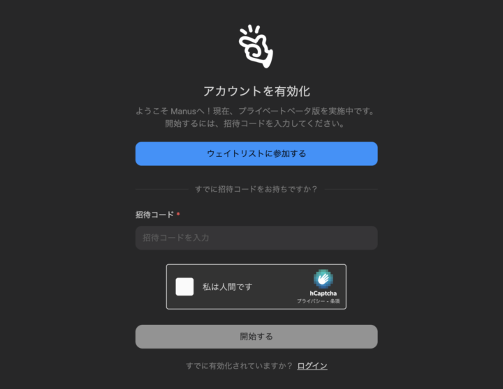 ウェイトリストへの登録が必要